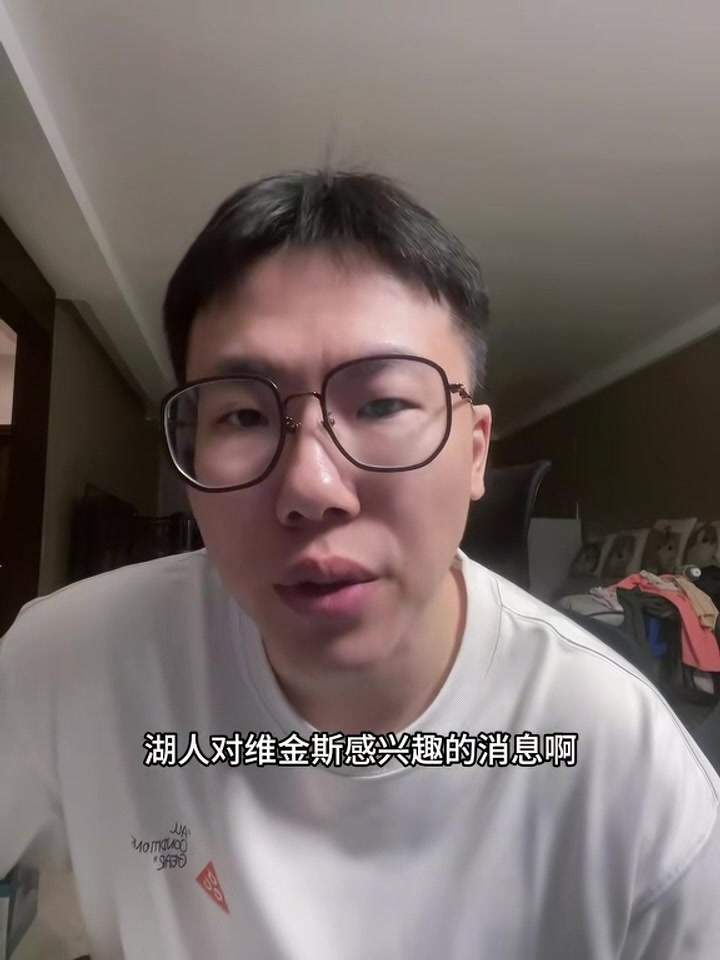 媒体分析：维金斯契合湖人体系 休赛期交易存障碍而季中有望推进